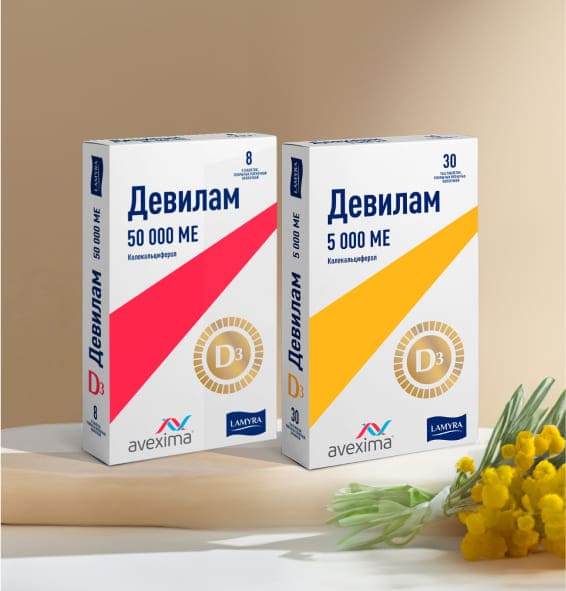 Девилам